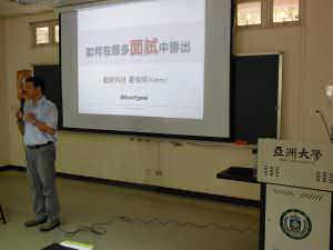 藍眼科技、藍眼知識學院、饅頭老師演講照片Photo_16